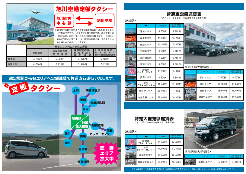 旭川プラザホテル: 旭川市のホテルの予約