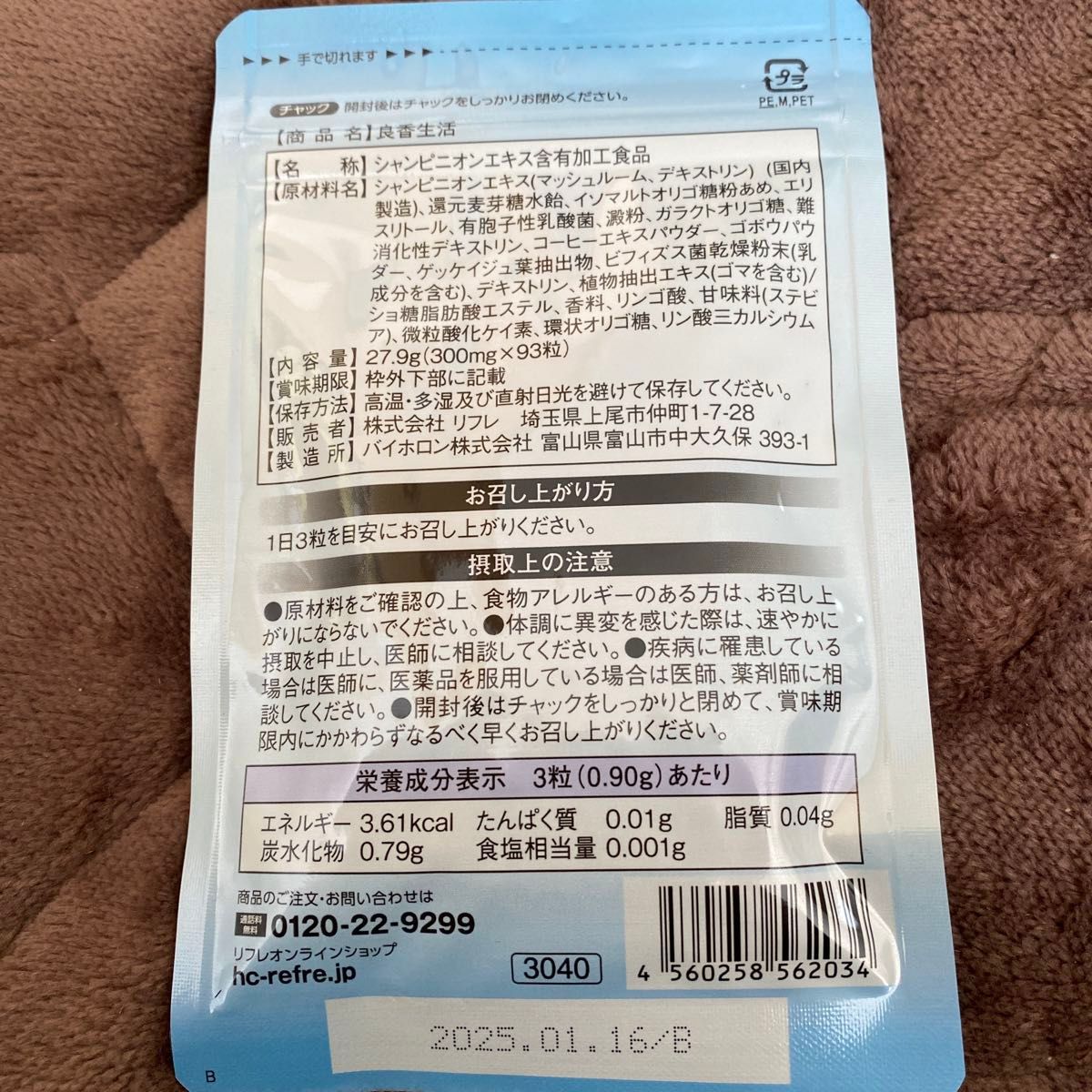 ライオンケミカル アクアリフレ消臭ビーズ 無香料 本体