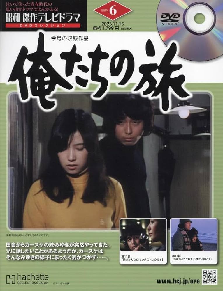 ドラマ「俺たちの旅 30年SP 三十年目の運命」の感想ブログ。 |