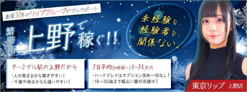 歌舞伎町「萌えちゃんねるライト新宿」アニメ・ゲーム系 ゴムフェラ、ゴム素股専門風俗・デリヘル