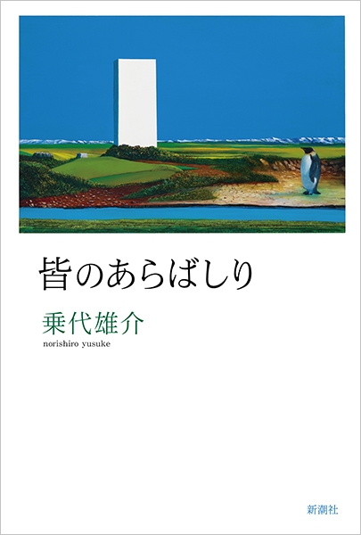 あしたも笑顔で 歌詞 ケラケラ ふりがな付