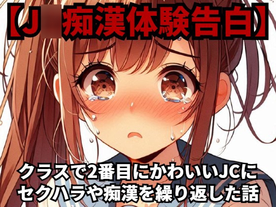 【エロアニメ】痴漢撲滅ポスターに起用された少女、可愛いし顔を知られているからそれを悪用して襲ってくる奴が多すぎる件。