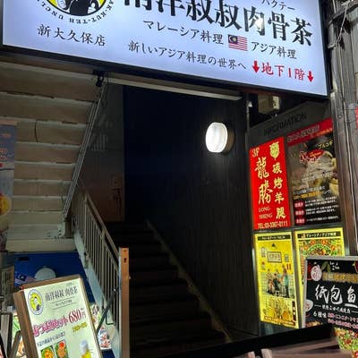 新宿・新大久保の20代〜30代風俗求人【おかあさんグループ】