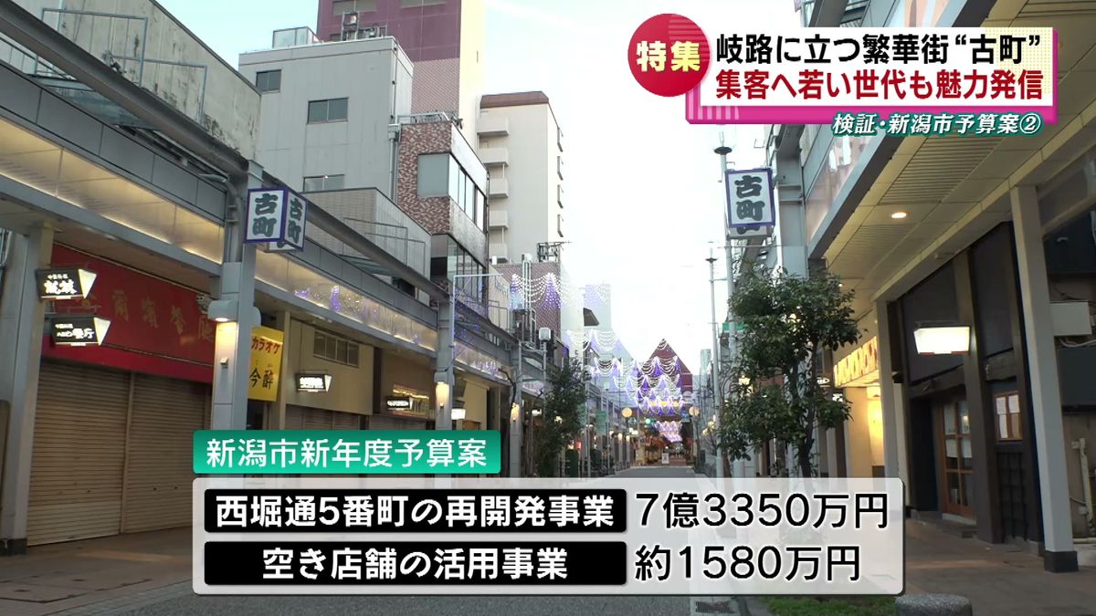 新潟市】万代と古町、二つの繁華街を持ち大規模な合併で市内が広い本州日本海側唯一の政令指定都市 Go to Niigata