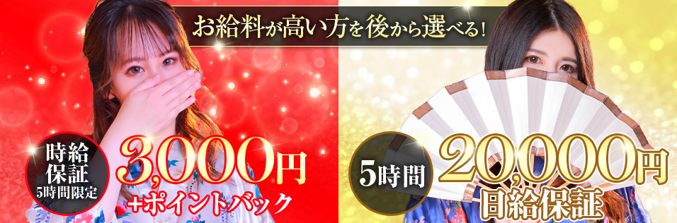 大阪市平野区 キャバクラボーイ求人【ポケパラスタッフ求人】