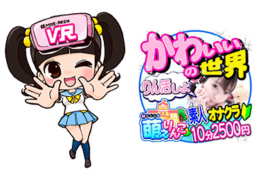 アダルトVR」初体験談！SOD・宝島・金太郎を1日で3店舗回ってみた | 矢口com