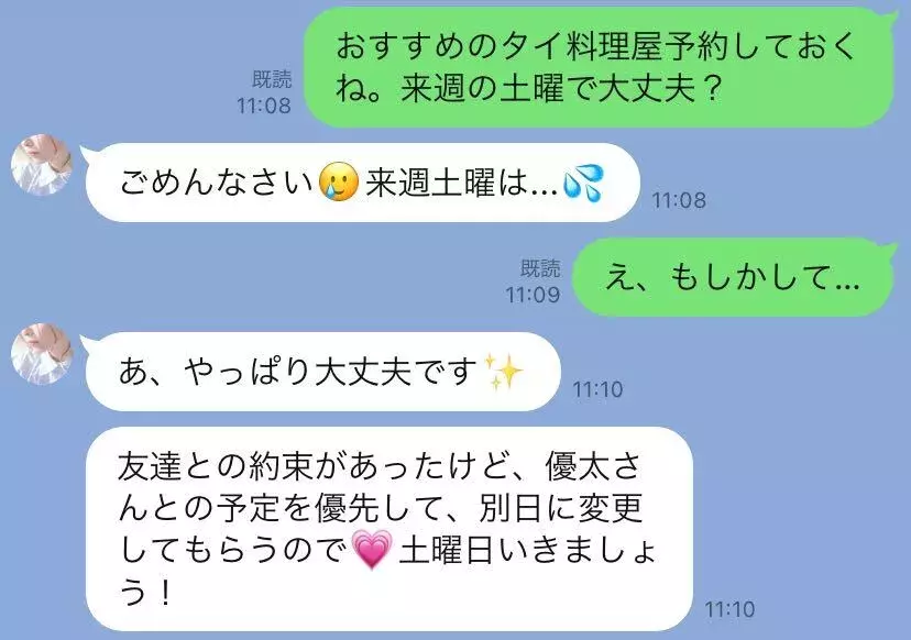 LINE登録でお得情報をGET！ - 川越勃たせる妻たち｜川越発