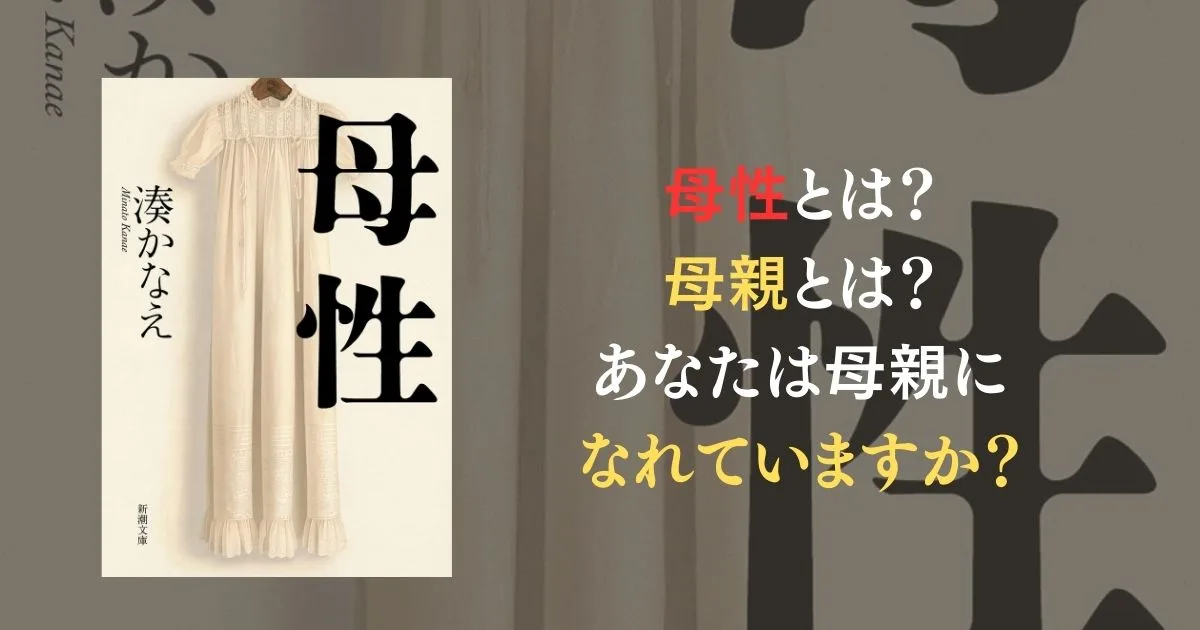 民族の知恵を再発見。女性は元から強かった！『民俗誌・女の一生 母性の力』野本寛一 |