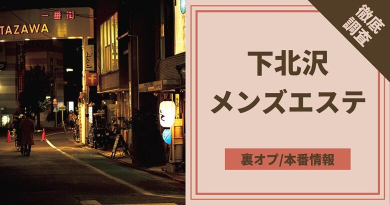 都内で本番できる高コスパ・セラピストTOP10 - メンエス体験談：天国の階段