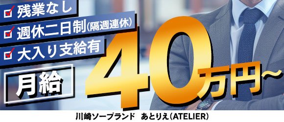 クラブハウス プリプリ（クラブハウスプリプリ）［関内 ソープ］｜風俗求人【バニラ】で高収入バイト