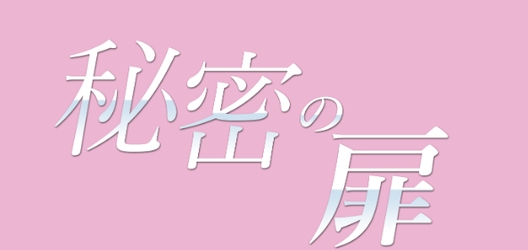 松戸メンズエステ最新情報・チャイエス一般/千葉県松戸市 | メンズエステサーチ