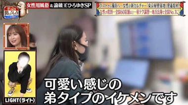 女性用風俗とはどんな風俗？気になるプレイ内容等 詳細について徹底紹介！｜風じゃマガジン