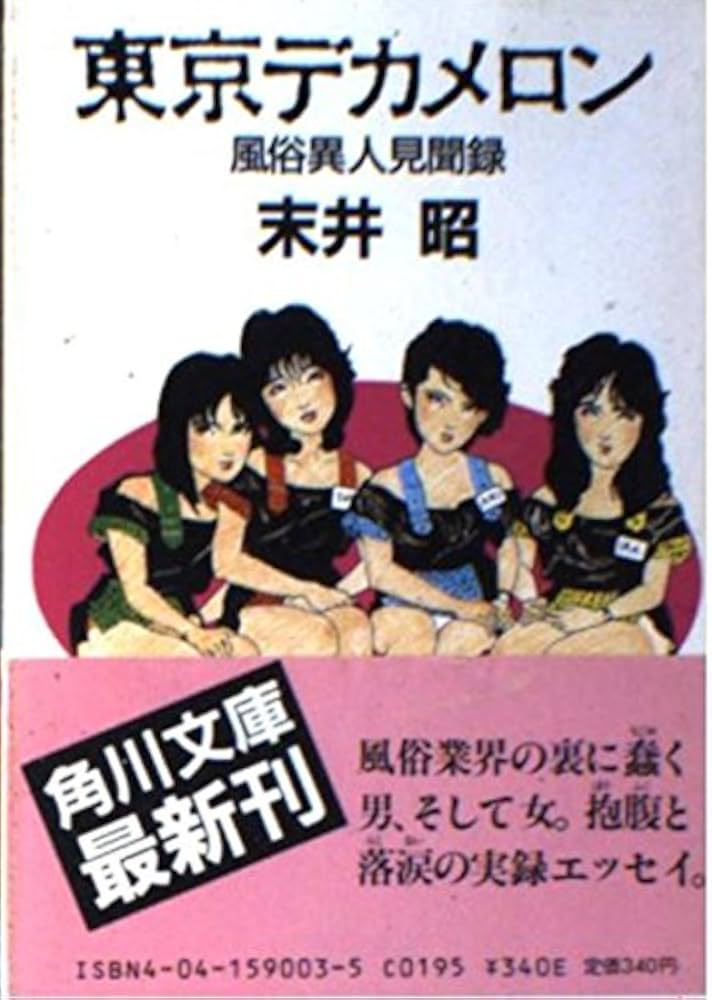 風俗ブログ「カス日記。」＝東京の風俗体験レポート&生写真＝ - アキラ02