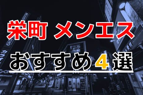 JUNGLE CLINIC（ジャングルクリニック）】で抜きあり調査【千葉】あいるは本番可能なのか？【抜きありセラピスト一覧】 –