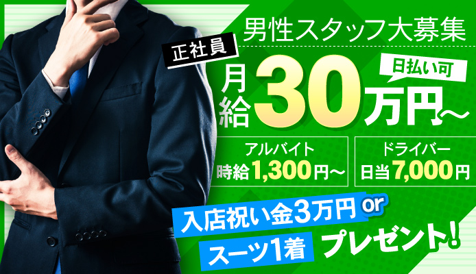 送迎】風俗ドライバーのお仕事解説/デリヘルドライバーとの違い | 俺風チャンネル