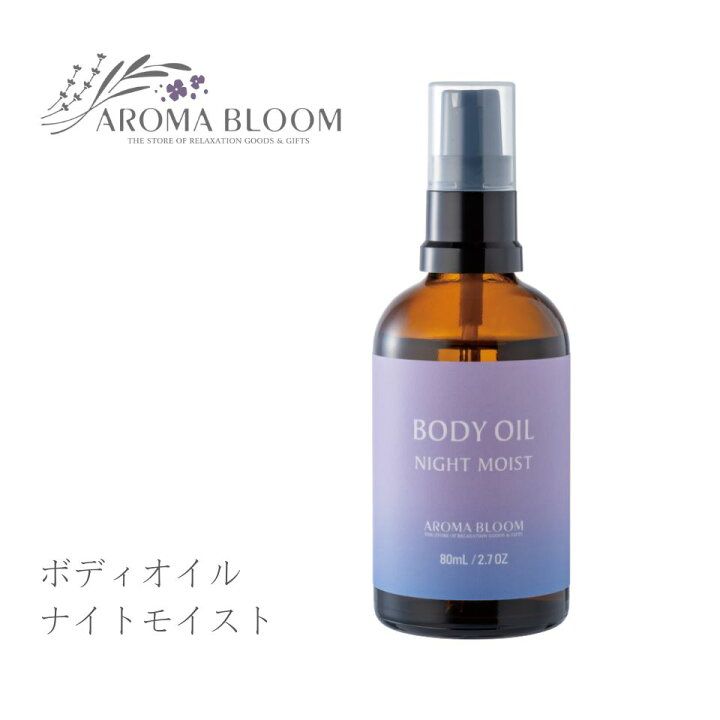 AROMA BLOOM ｜ アロマブルーム【公式】｜アロマ専門店