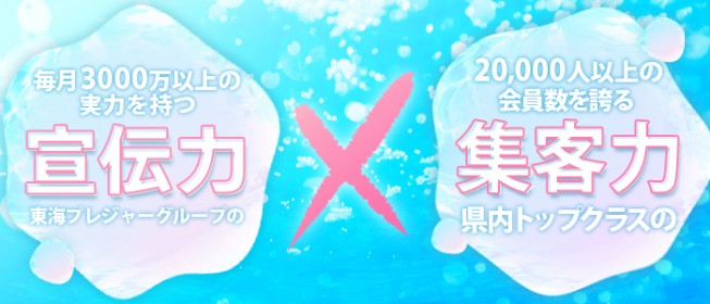 今日すぐ体験入店【即日体入ねっと】で風俗求人・高収入バイト