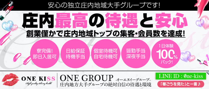 ぴんくはうす（ピンクハウス）の募集詳細｜山形・酒田市の風俗男性求人｜メンズバニラ