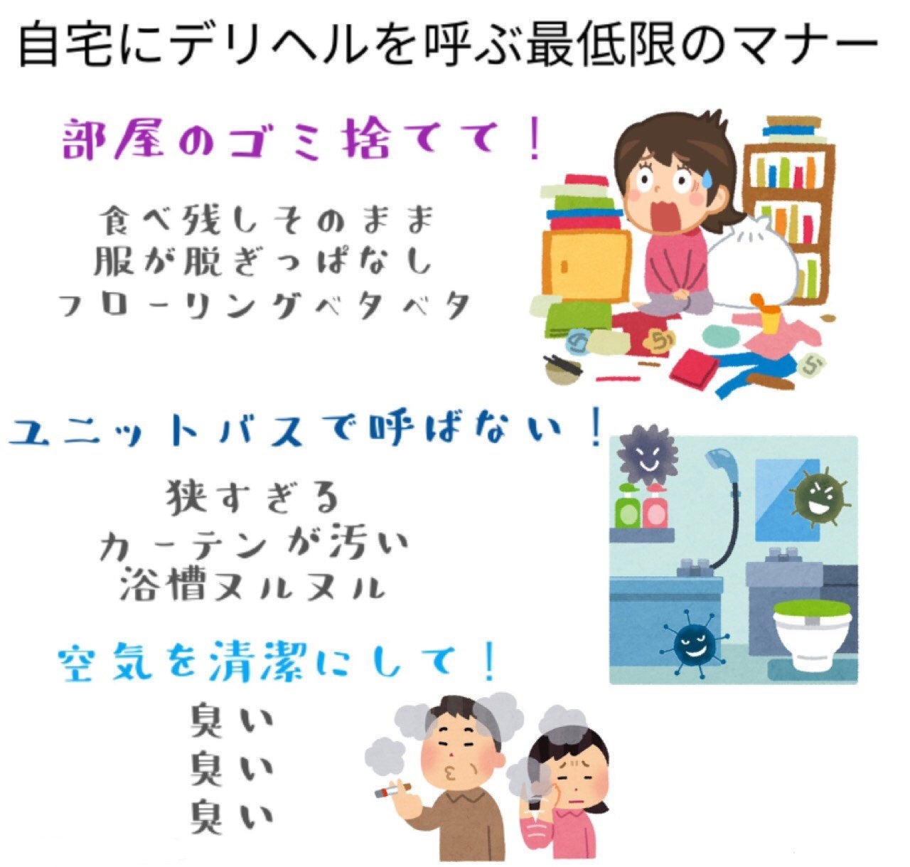 デリヘルで遊ぶときは自宅派orホテル派？それぞれの特徴を紹介│【風俗求人】デリヘルの高収入求人や風俗コラムなど総合情報サイト | デリ活～マッチング デリヘル～