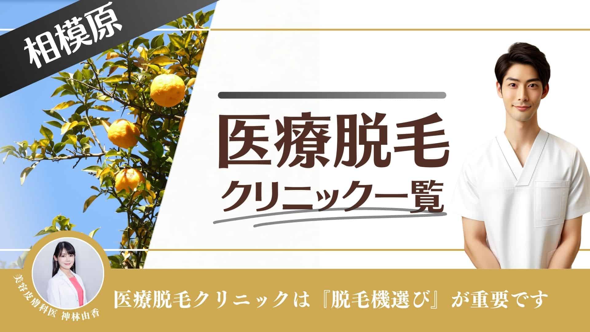 脱毛してよかった部位を人気順ランキング！アンケート調査で分かった優先度