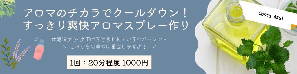 イオンモール木更津】水を使わないアロマディフューザーが新登場｜ 無印良品