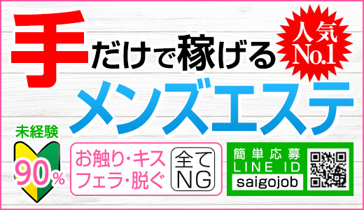 ロイヤル女子寮（ロイヤルジョシリョウ）［広島 ソープ］｜風俗求人【バニラ】で高収入バイト