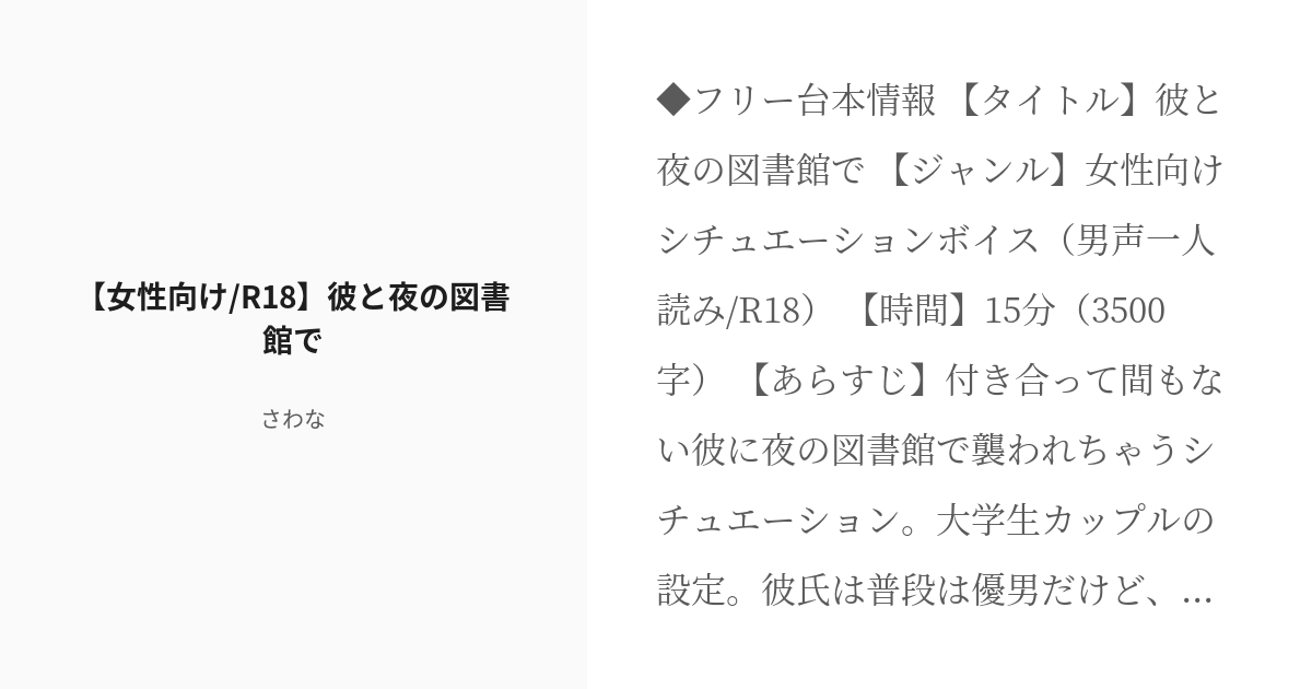 R18］はじめてのSえっち［女性向けボイス］ - ひろまの裏垢