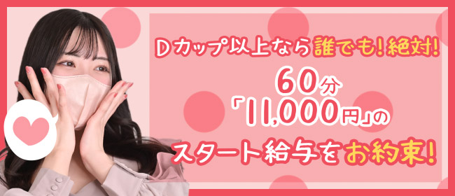 上野・浅草の早朝風俗ランキング｜駅ちか！人気ランキング