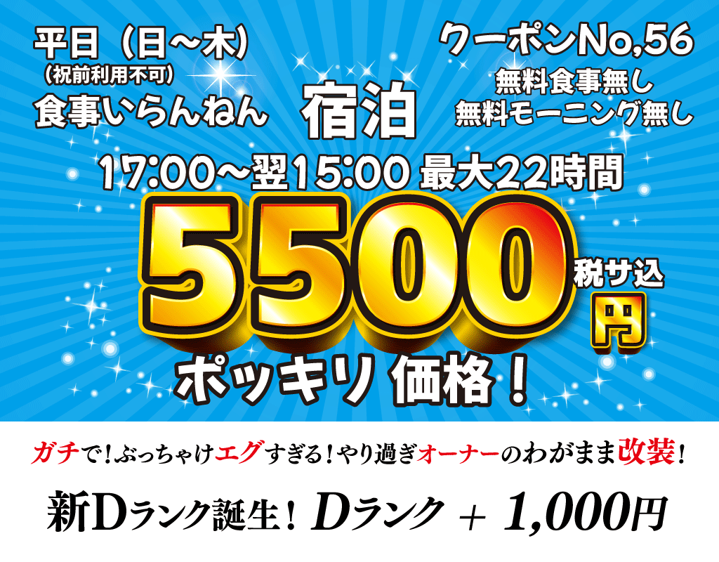 ホテルWOO – 【公式】ホテルWOO｜奈良県大和高田市・橿原神宮のラブホテル