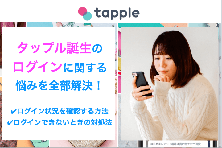 彼氏持ち女性がセフレを作るケースも… マッチングアプリで気軽な出会いをする女子の本音トーク |