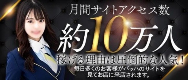 30代活躍中 - 愛知のピンサロ（キャンパブ）求人：高収入風俗バイトはいちごなび