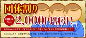 池袋のホテヘル「夜這い茶屋」ってどんな店？口コミや評判、おすすめ嬢も合わせてご紹介！ - 風俗の友