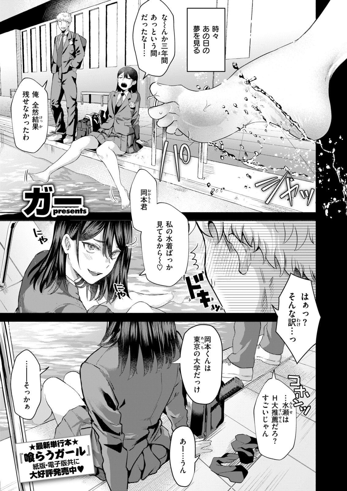 エロ漫画】同級生の好きだった女の子と風俗で再会！お互いに青春を取り戻すかのような情熱的なセックス！（サンプル12枚） |  キモ男陵辱同人道～エロ漫画・同人誌・エロ画像