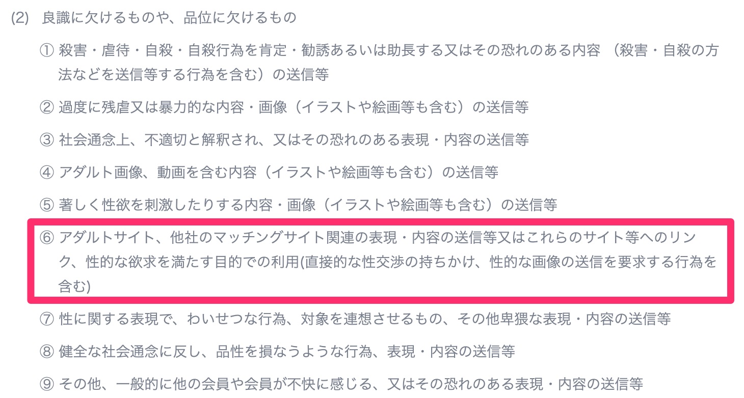 タップルで即セックスが実現！エロい女の子と簡単にヤレる方法とは！？