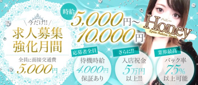 河原町の風俗の体験入店を探すなら【体入ねっと】で風俗求人・高収入バイト