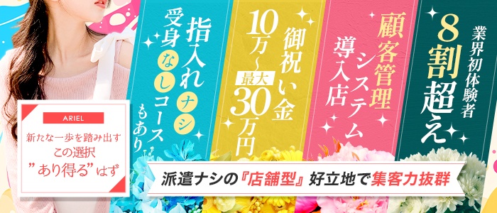 宮崎県で人気・おすすめのソープをご紹介！