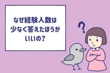 乱交・複数プレイとは？3P4Pセックス経験者の素人女子大学生に体験談や掲示板募集方法を聞いてみた