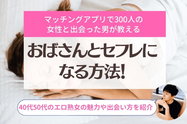 アラフォー女性480人にアンケート調査。40代女性のセックス事情まとめ | ファッション誌Marisol(マリソル)