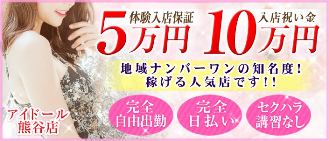 デリバリーヘルス 百花繚乱 クールガールスタイル熊谷｜埼玉熊谷市・行田市近郊