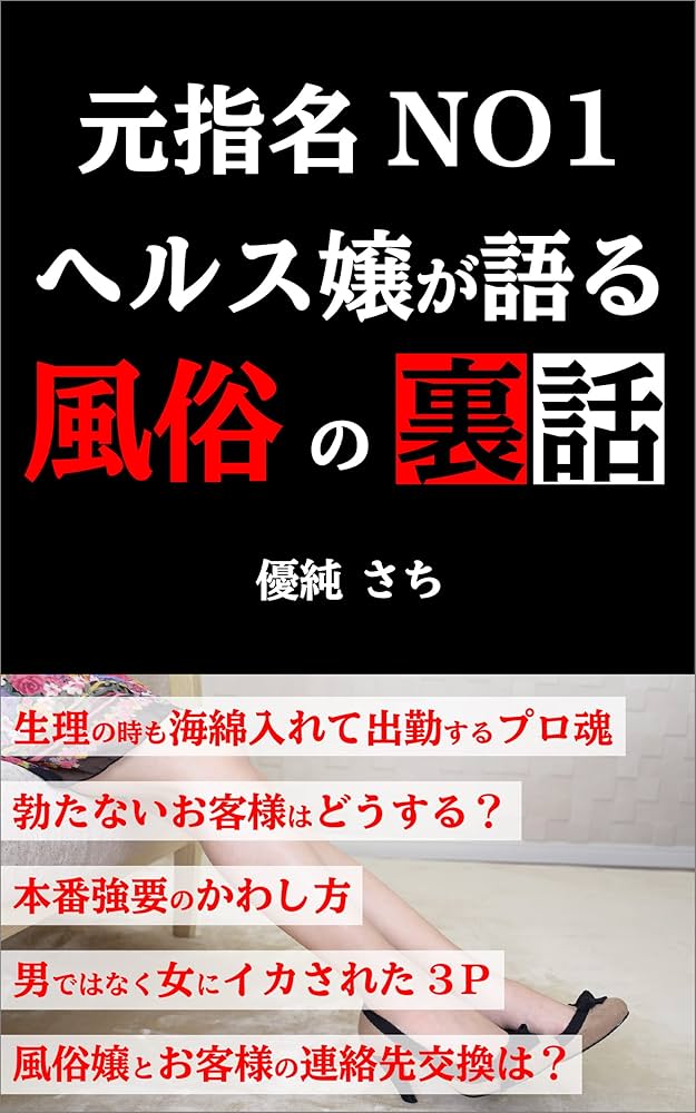 デリヘルの予約はスマホアプリで！電話・ネットとの違いは？