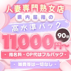 乃木坂な妻たち金沢店