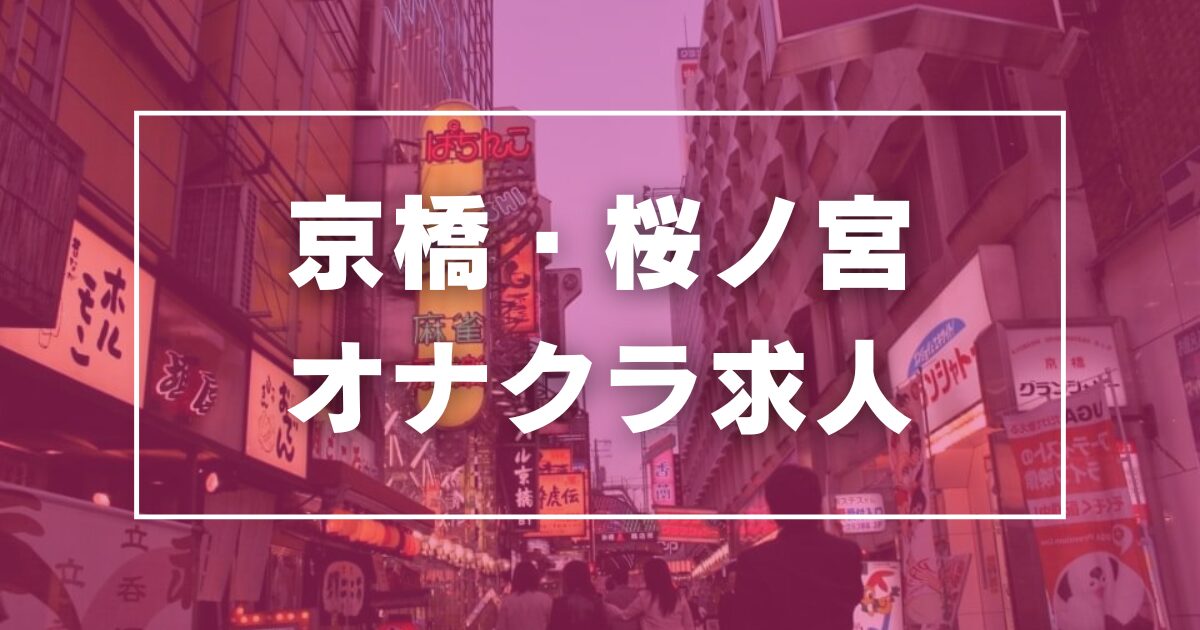 イエスグループ ライン(LINE)松山店｜道後温泉のファッションヘルス風俗求人【30からの風俗アルバイト】