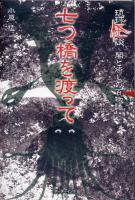 いやし物語（日根野駅） の求人・転職情報一覧｜リジョブ