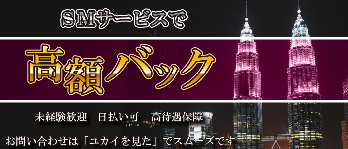 鶯谷・日暮里の風俗求人・高収入バイト【はじめての風俗アルバイト（はじ風）】