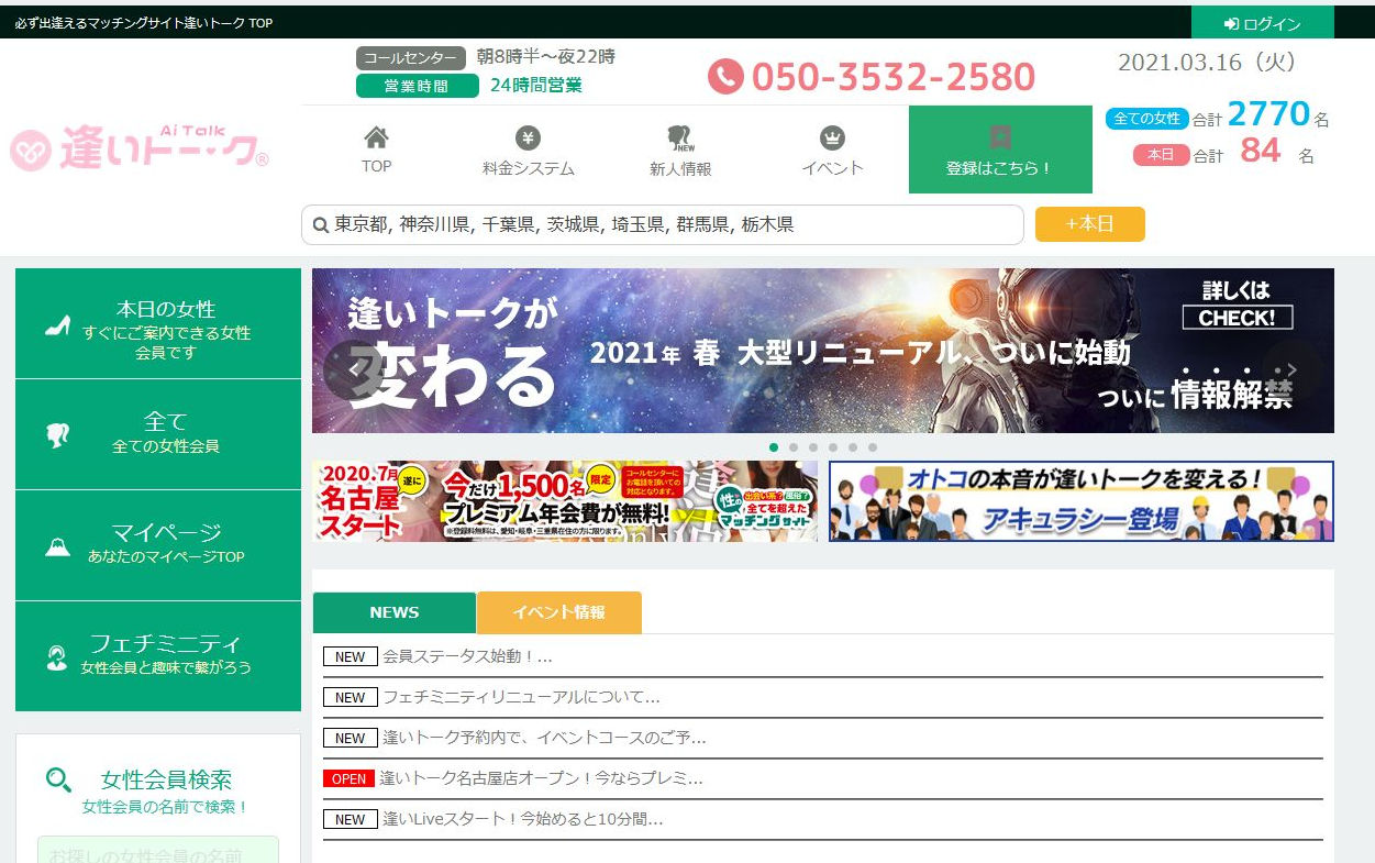 変わったコンセプトの面白い風俗店50選！全国のマニアック・変わり種風俗まとめ【2024年最新版】