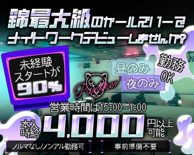 くらぶ色錦 名古屋市中区錦 クラブ