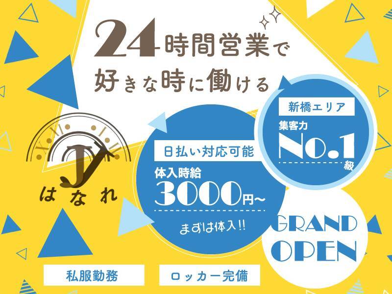 熟女エステJJ～ジェイジェイ～の超割引クーポン｜荻窪、中野駅｜週刊エステ