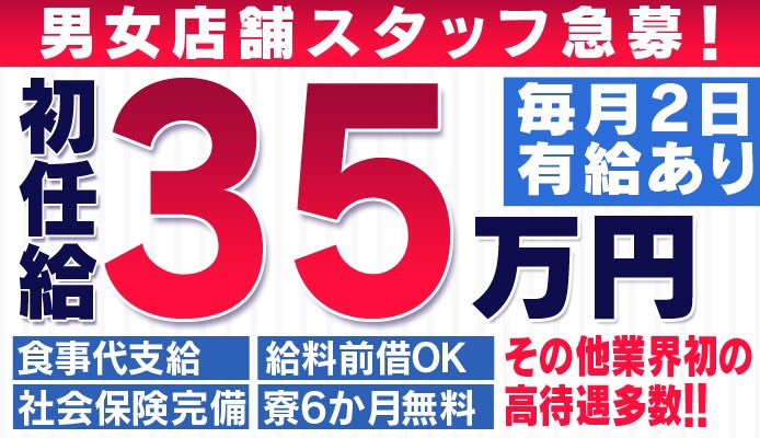 メンズエステ｜美容のアルバイト・バイト・パートの求人募集情報｜ジモティー