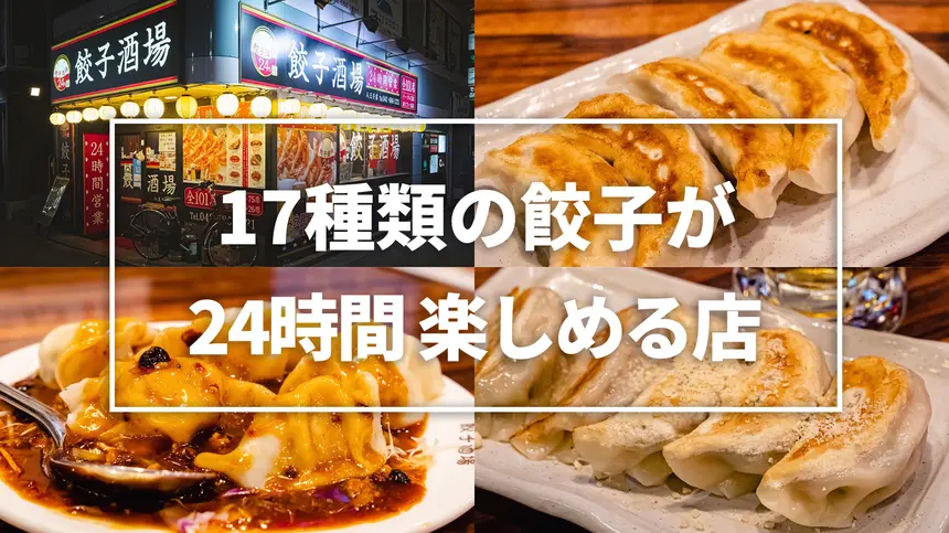 八王子大進亭のデカ盛り中華料理