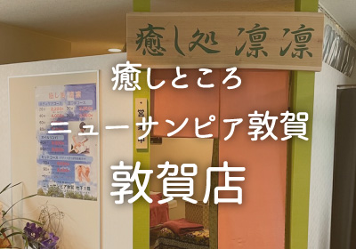 鯖江の休日〜白樺のホルモンランチとアカスリと〜 - 北陸徘徊人(元)